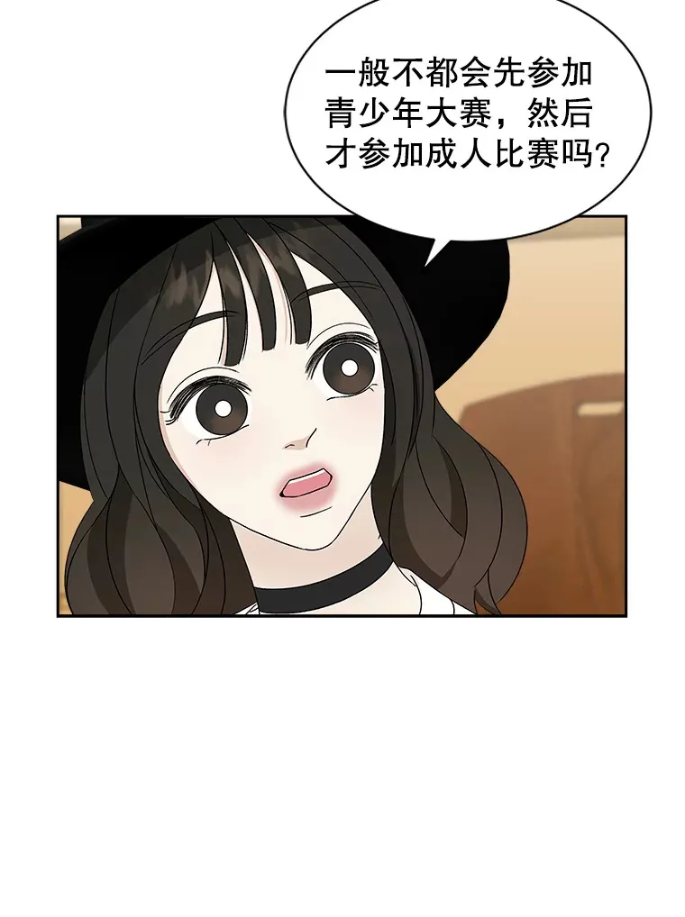 41.他是人？还是吸血鬼？ 第100页