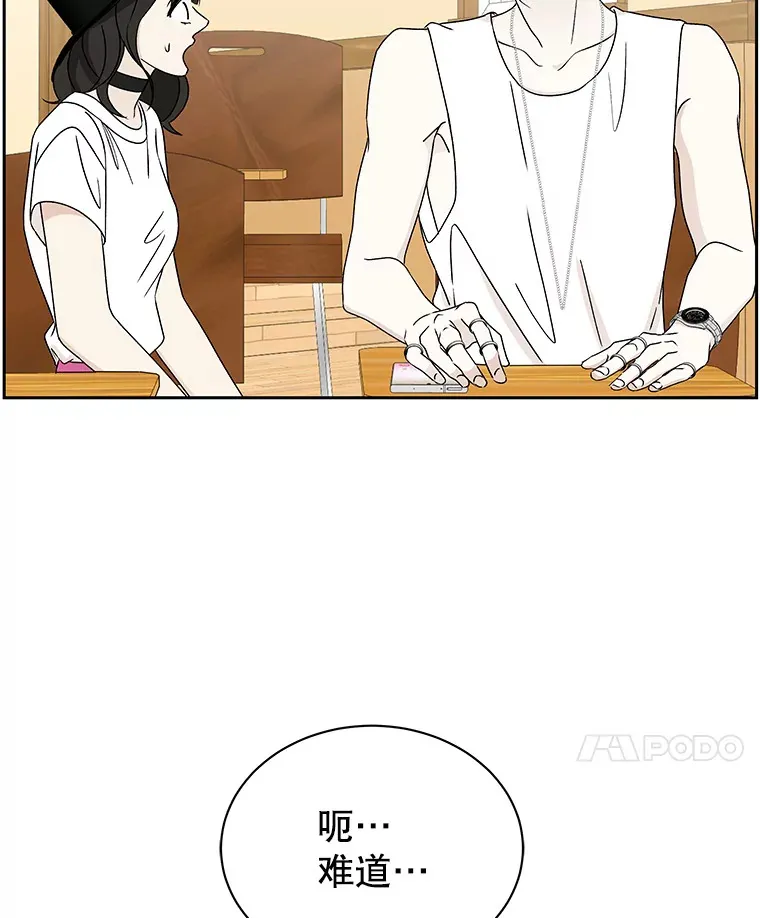 41.他是人？还是吸血鬼？ 第104页