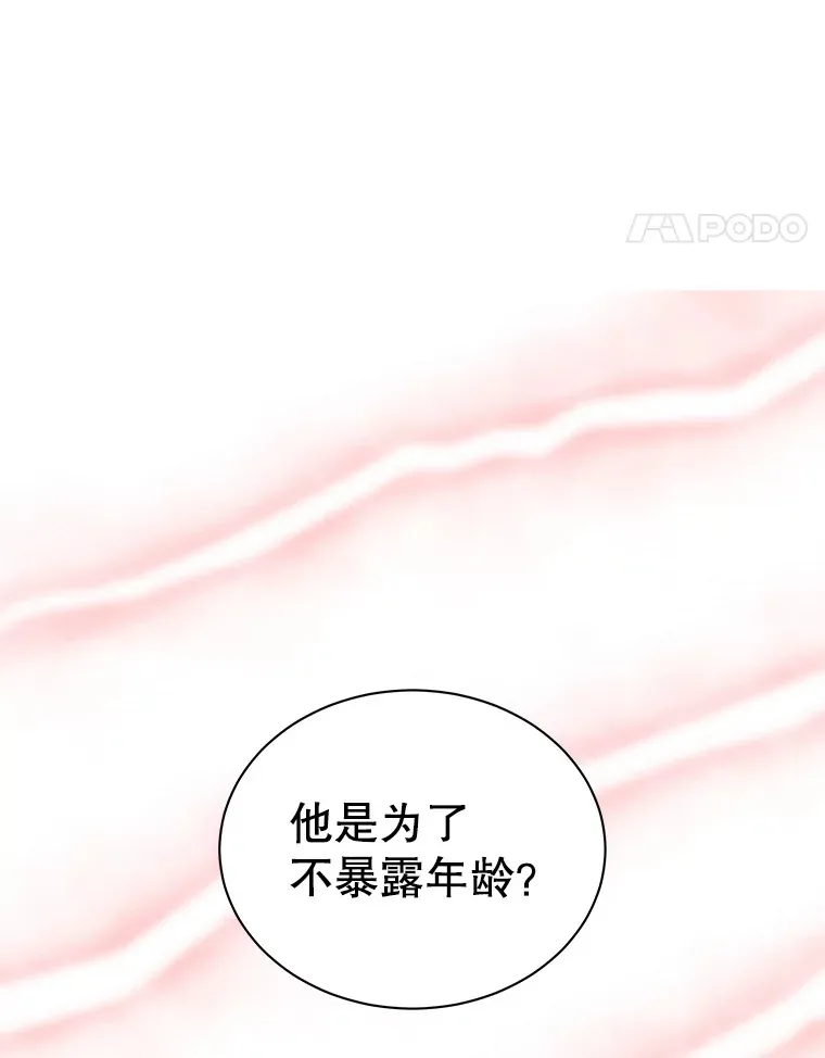 41.他是人？还是吸血鬼？ 第108页