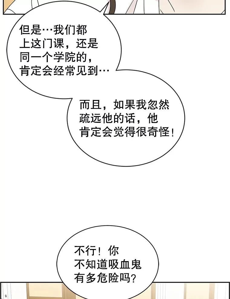 42.迎新会邀请 第11页