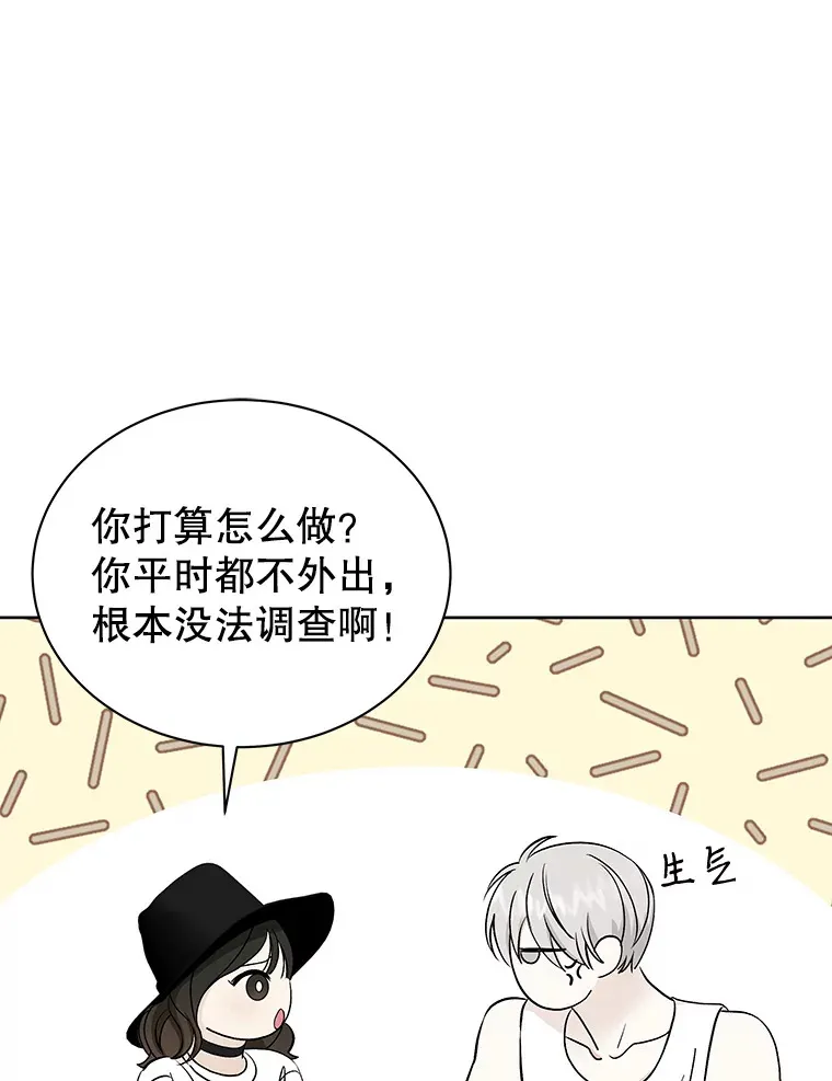42.迎新会邀请 第14页