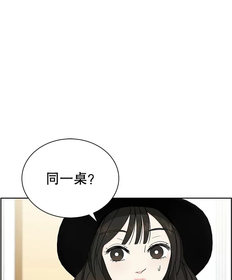 42.迎新会邀请 第55页
