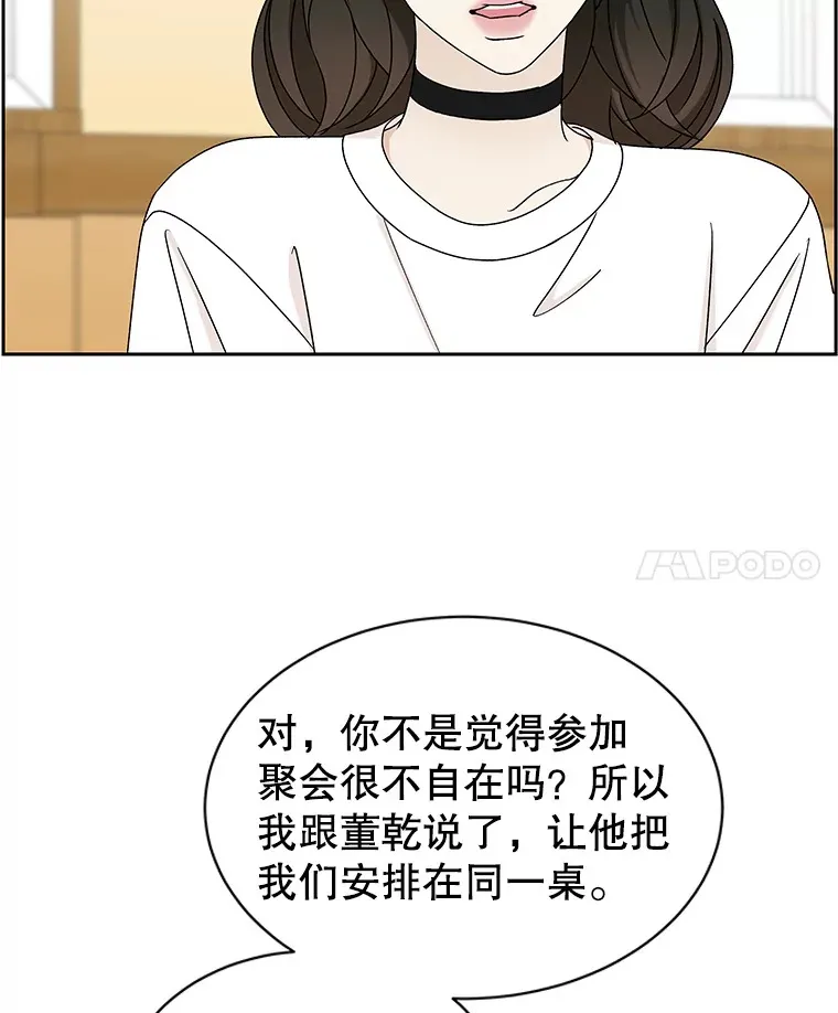 42.迎新会邀请 第56页