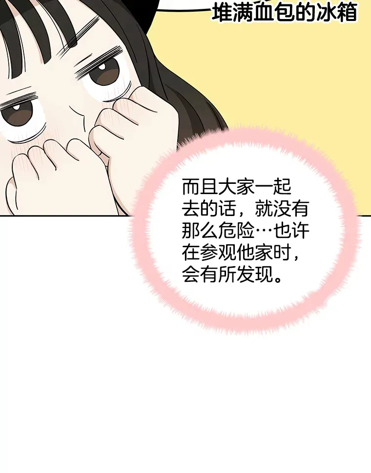 42.迎新会邀请 第71页