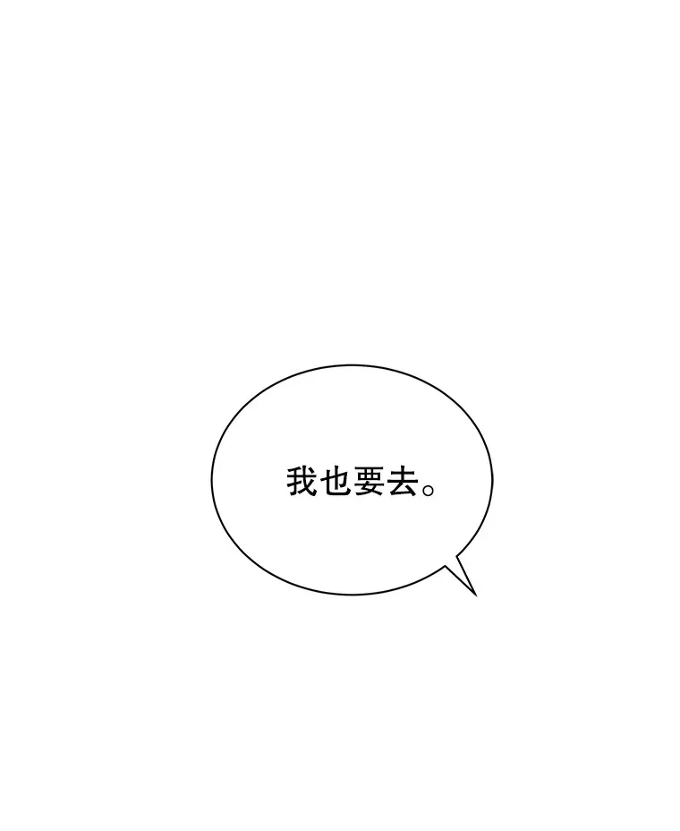 42.迎新会邀请 第83页