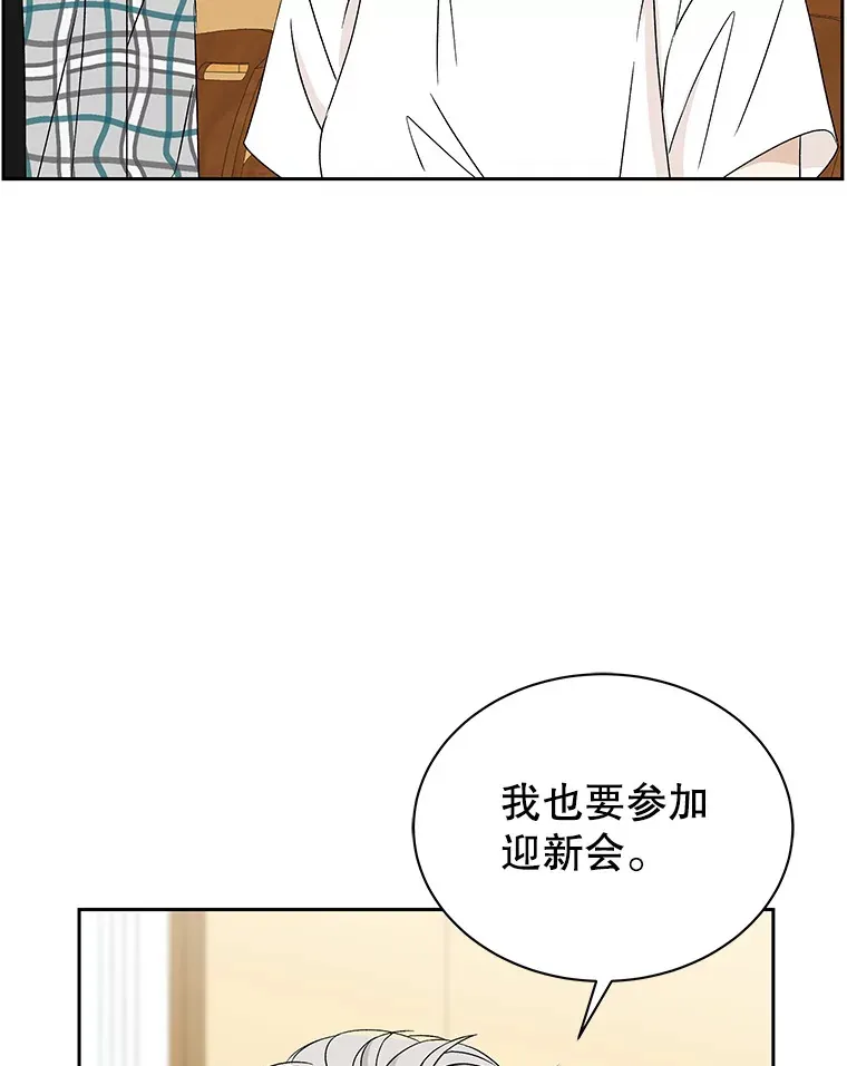42.迎新会邀请 第85页