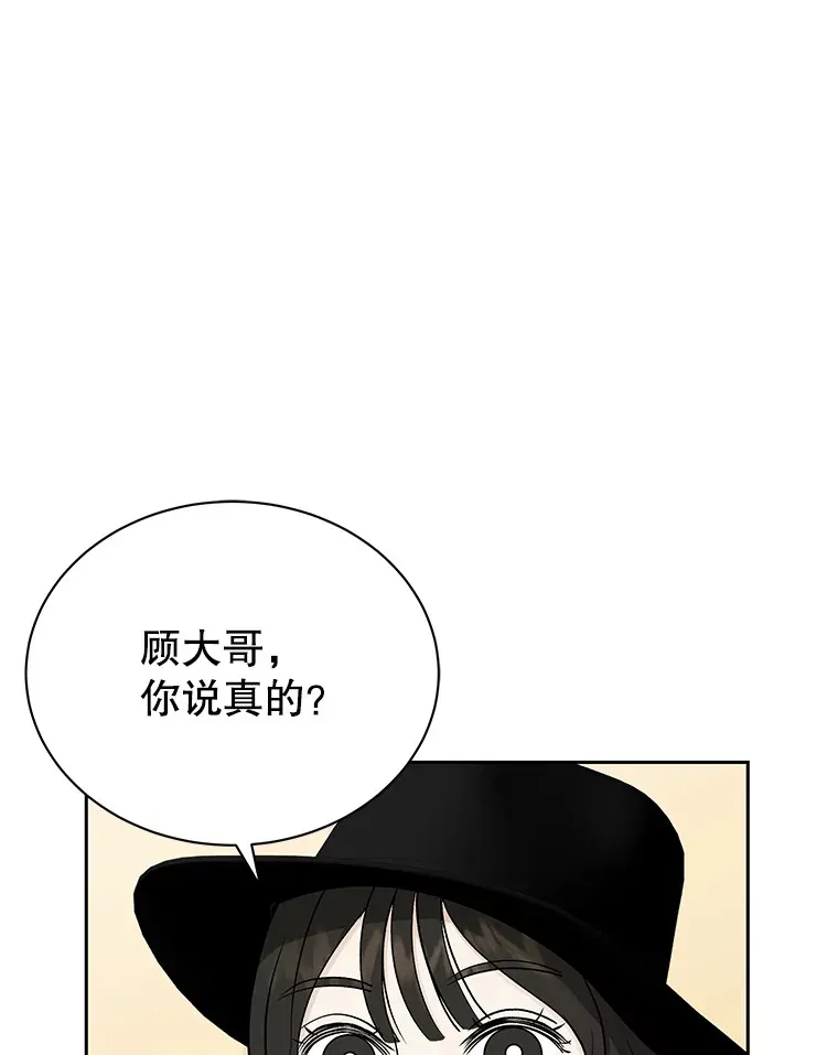 42.迎新会邀请 第88页