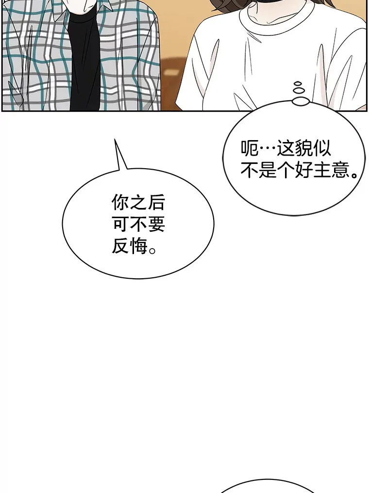 42.迎新会邀请 第93页