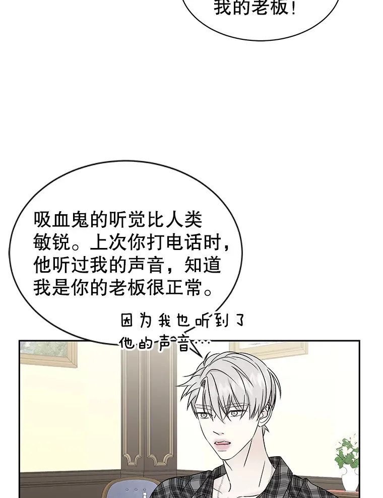 43.给烤冷冻五花的吸血鬼-冷冻五花肉和拌面 第8页