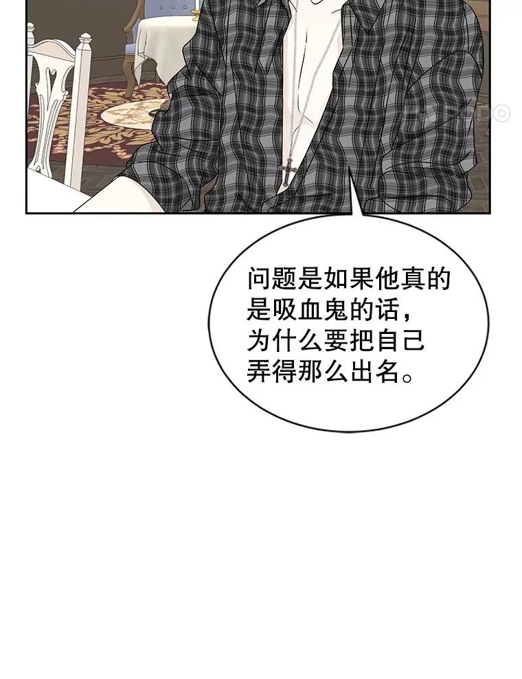 43.给烤冷冻五花的吸血鬼-冷冻五花肉和拌面 第9页
