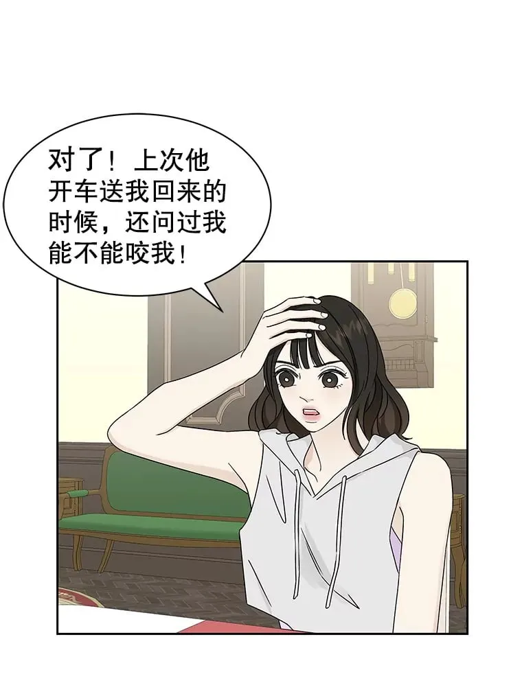 43.给烤冷冻五花的吸血鬼-冷冻五花肉和拌面 第10页