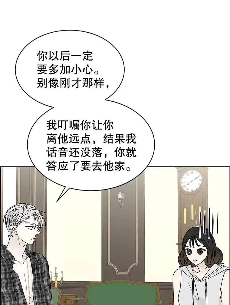 43.给烤冷冻五花的吸血鬼-冷冻五花肉和拌面 第14页