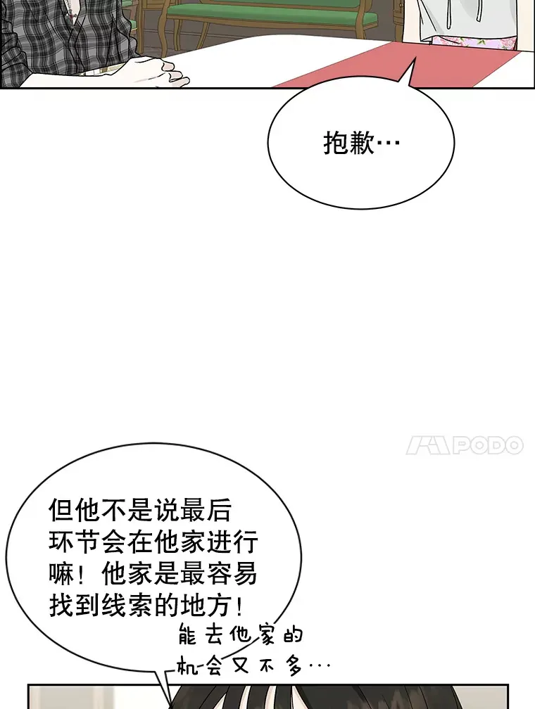 43.给烤冷冻五花的吸血鬼-冷冻五花肉和拌面 第15页