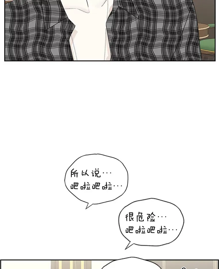 43.给烤冷冻五花的吸血鬼-冷冻五花肉和拌面 第18页
