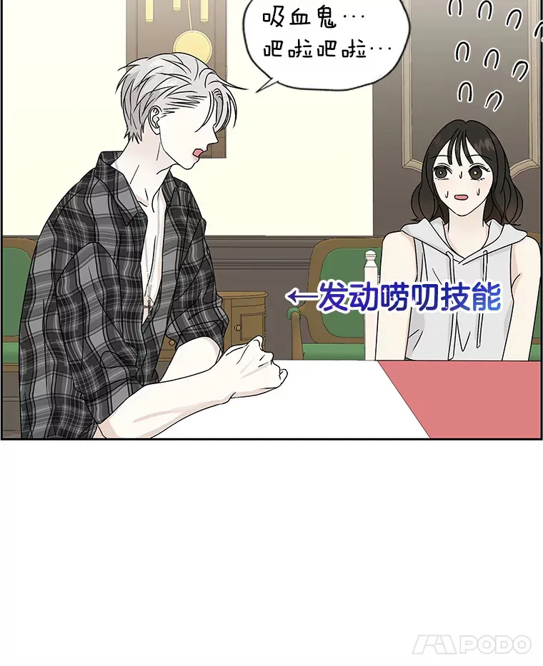43.给烤冷冻五花的吸血鬼-冷冻五花肉和拌面 第19页