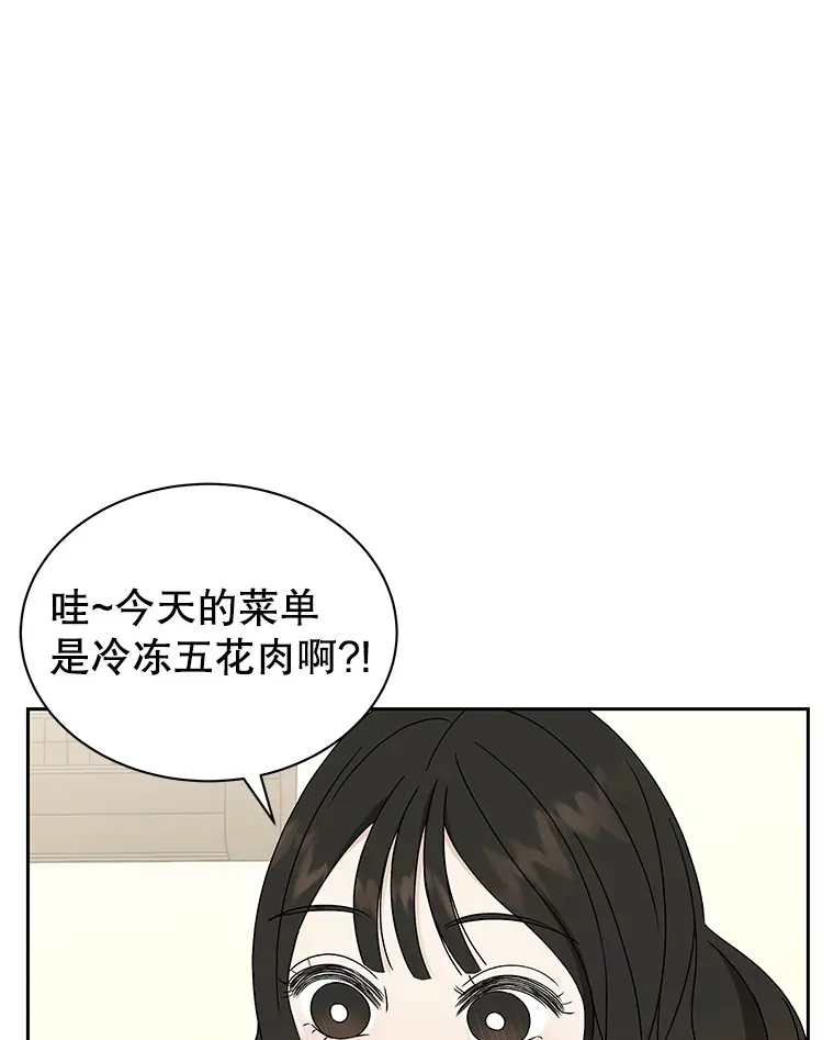 43.给烤冷冻五花的吸血鬼-冷冻五花肉和拌面 第24页