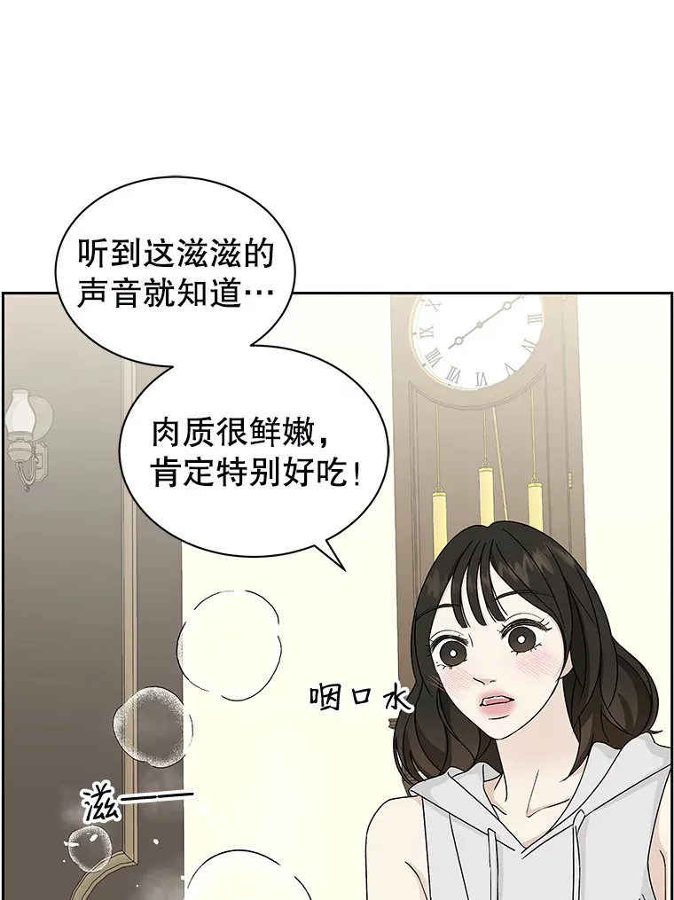 43.给烤冷冻五花的吸血鬼-冷冻五花肉和拌面 第27页