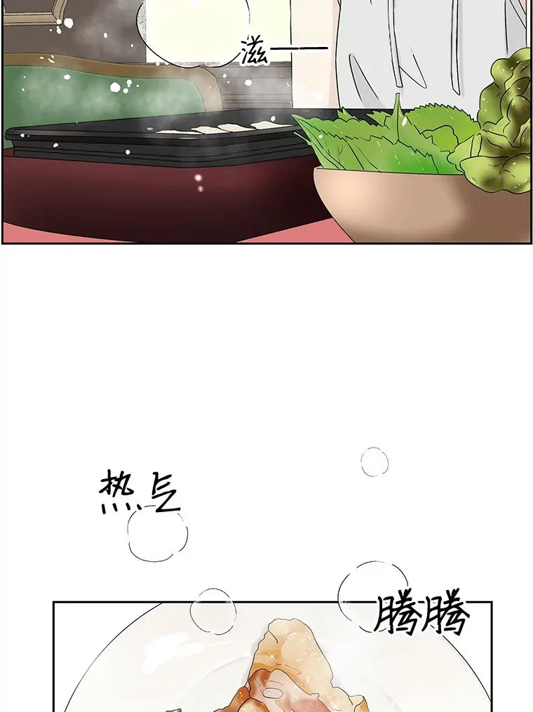 43.给烤冷冻五花的吸血鬼-冷冻五花肉和拌面 第28页