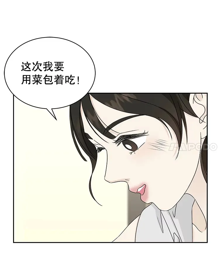 43.给烤冷冻五花的吸血鬼-冷冻五花肉和拌面 第39页