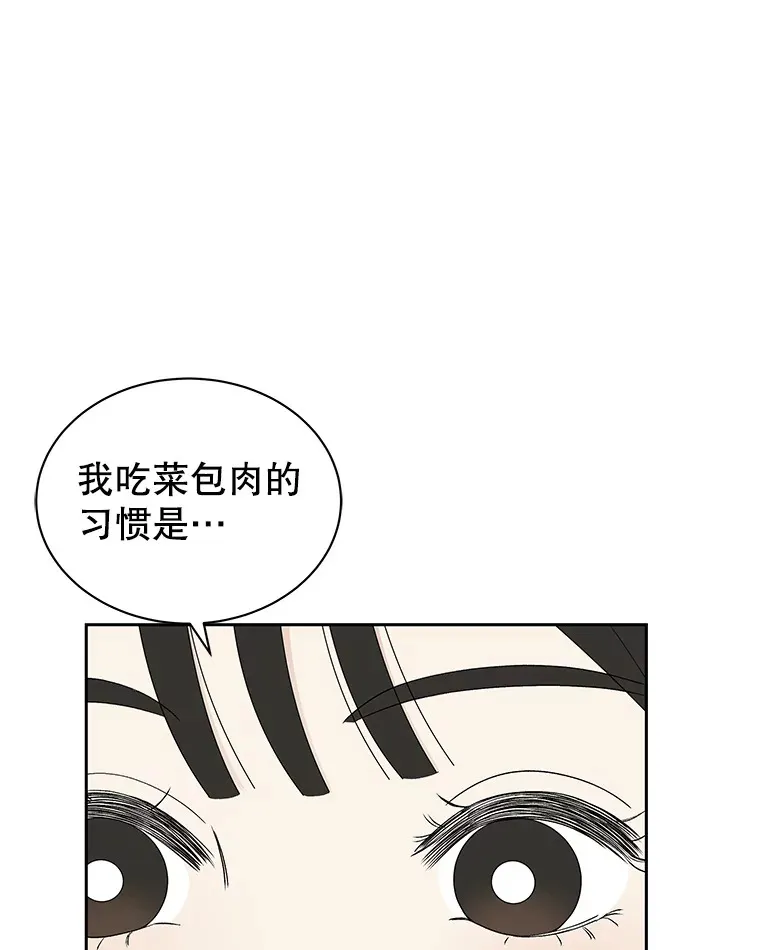 43.给烤冷冻五花的吸血鬼-冷冻五花肉和拌面 第40页