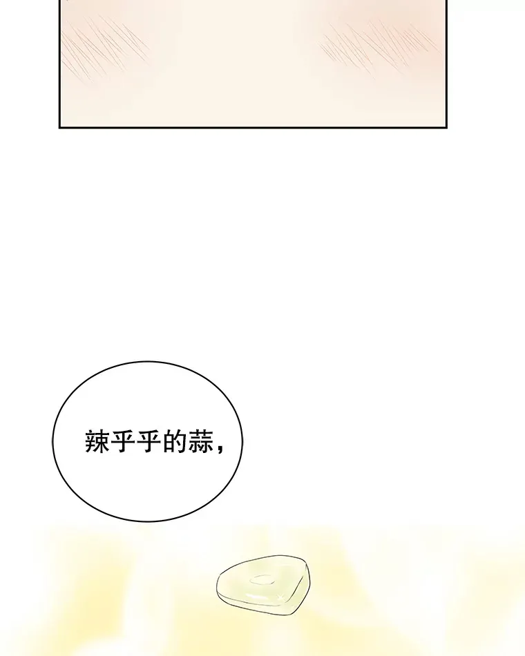 43.给烤冷冻五花的吸血鬼-冷冻五花肉和拌面 第41页