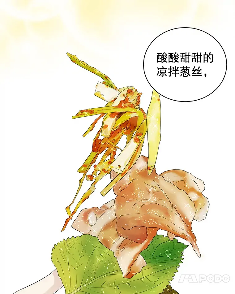 43.给烤冷冻五花的吸血鬼-冷冻五花肉和拌面 第42页