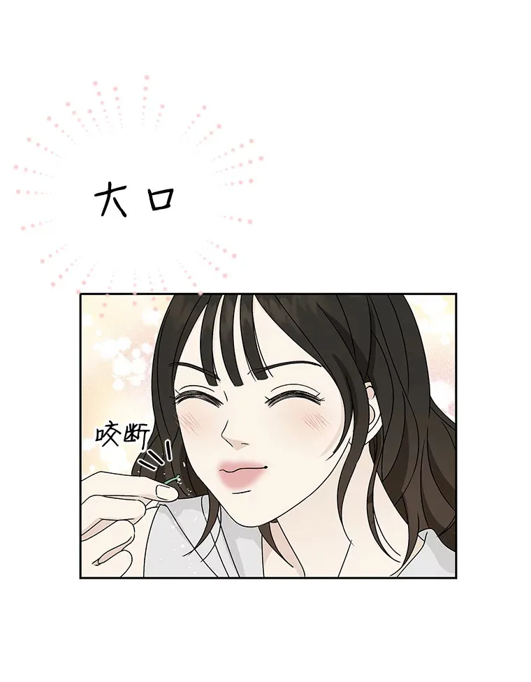 43.给烤冷冻五花的吸血鬼-冷冻五花肉和拌面 第44页