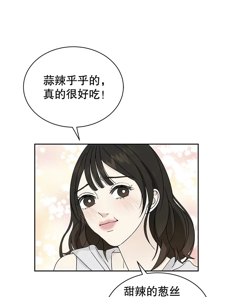 43.给烤冷冻五花的吸血鬼-冷冻五花肉和拌面 第45页