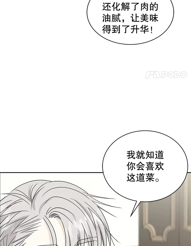 43.给烤冷冻五花的吸血鬼-冷冻五花肉和拌面 第46页