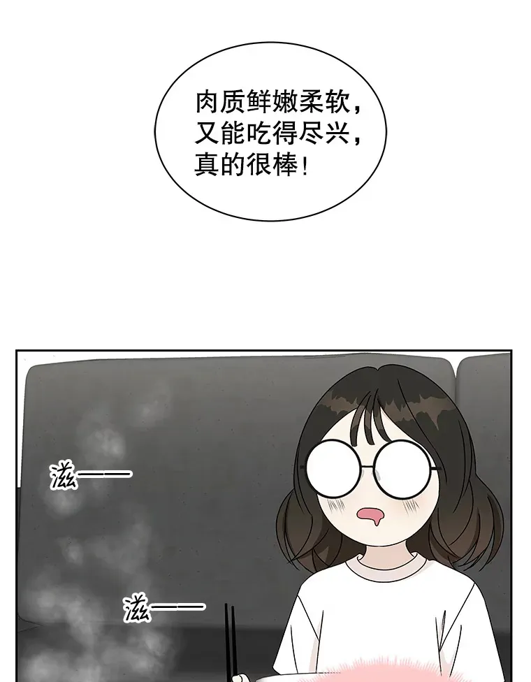 43.给烤冷冻五花的吸血鬼-冷冻五花肉和拌面 第51页