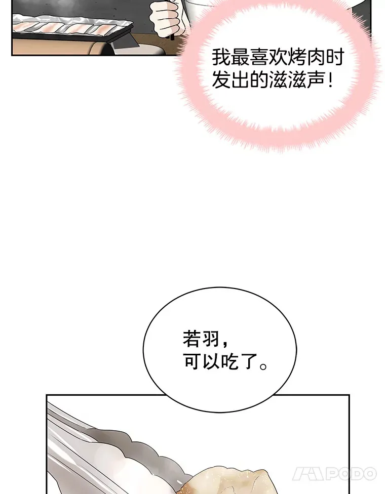43.给烤冷冻五花的吸血鬼-冷冻五花肉和拌面 第52页
