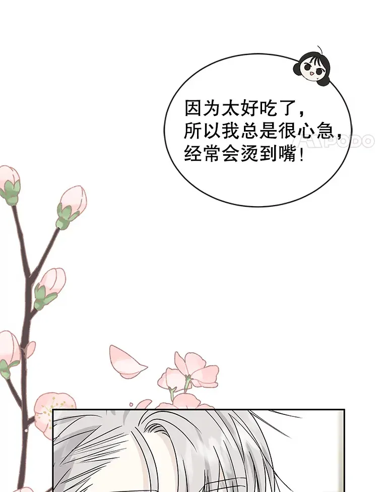 43.给烤冷冻五花的吸血鬼-冷冻五花肉和拌面 第56页