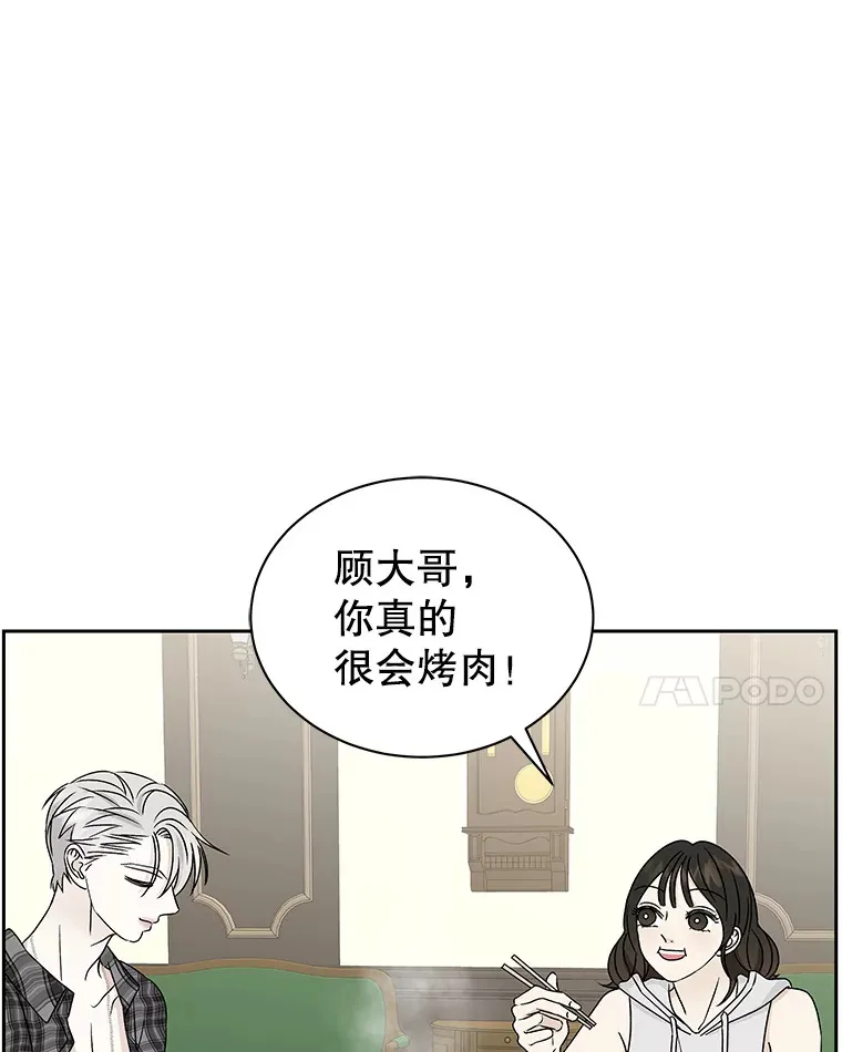 43.给烤冷冻五花的吸血鬼-冷冻五花肉和拌面 第59页