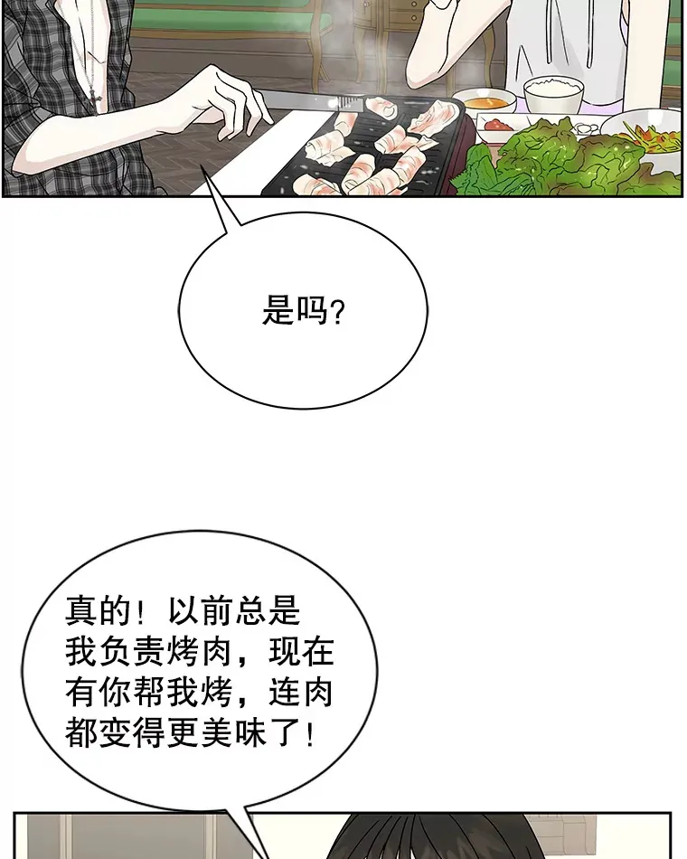 43.给烤冷冻五花的吸血鬼-冷冻五花肉和拌面 第60页