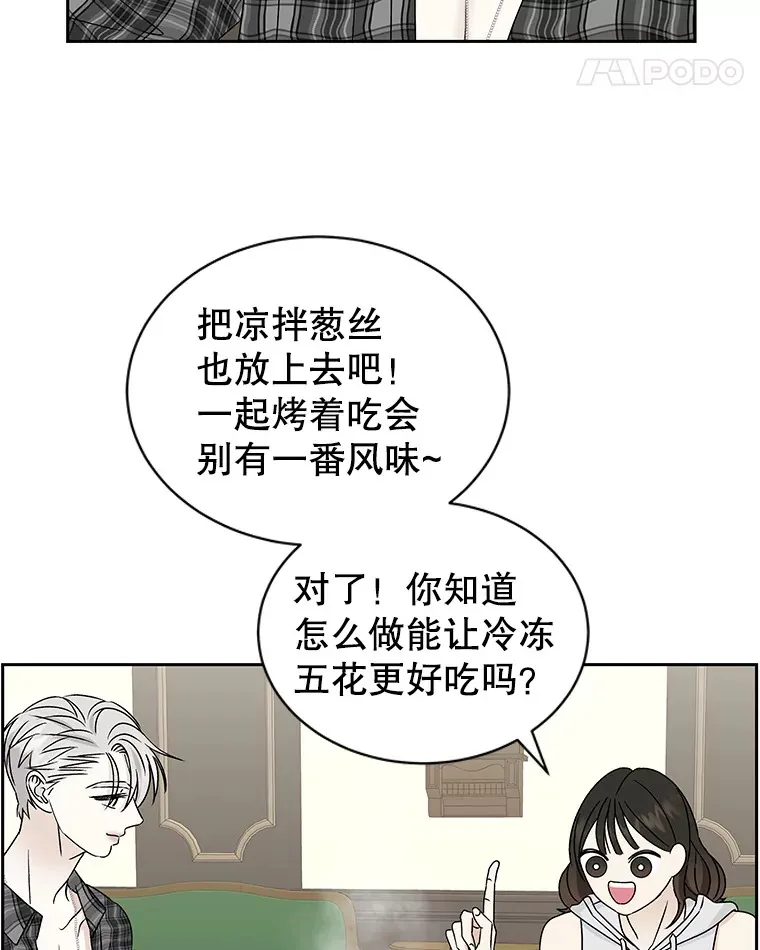 43.给烤冷冻五花的吸血鬼-冷冻五花肉和拌面 第63页