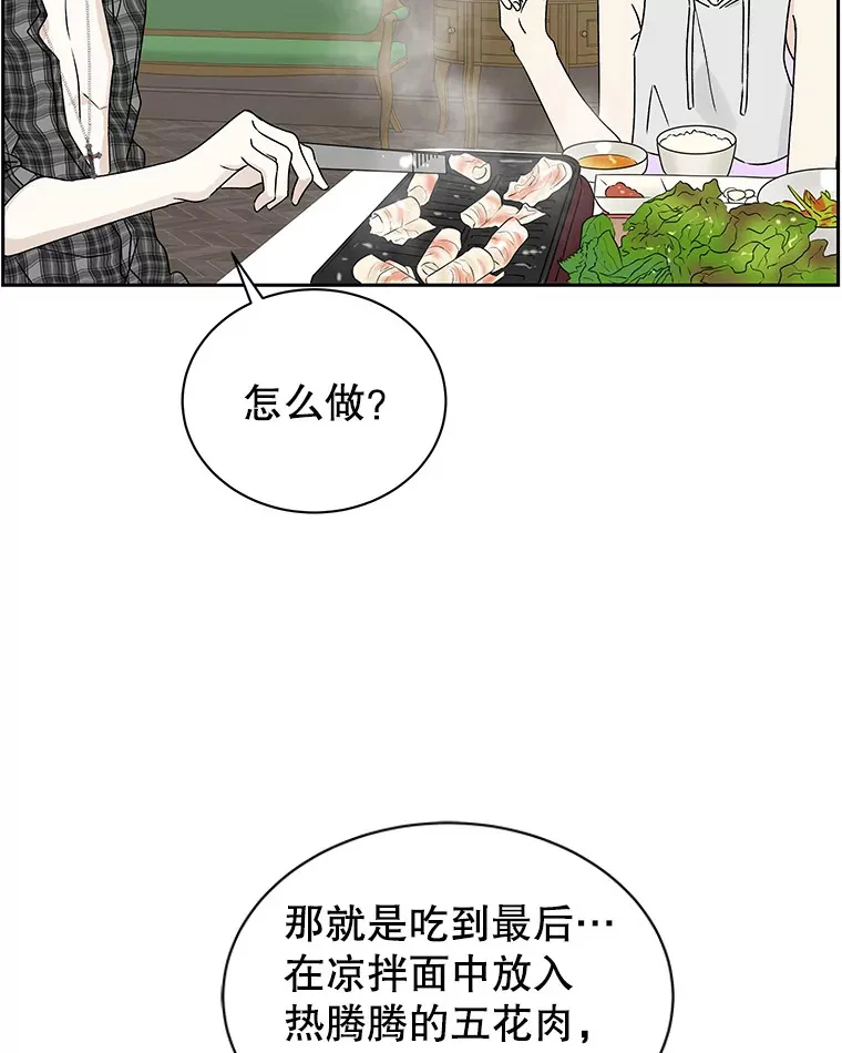 43.给烤冷冻五花的吸血鬼-冷冻五花肉和拌面 第64页