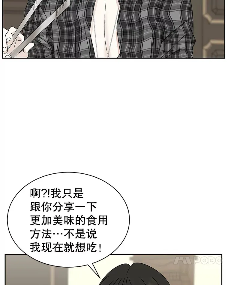 43.给烤冷冻五花的吸血鬼-冷冻五花肉和拌面 第69页