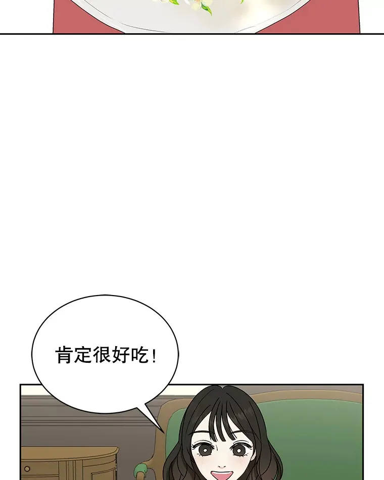 43.给烤冷冻五花的吸血鬼-冷冻五花肉和拌面 第75页