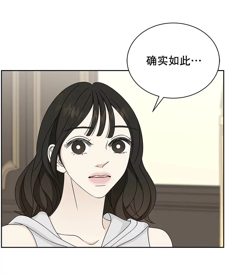 43.给烤冷冻五花的吸血鬼-冷冻五花肉和拌面 第88页