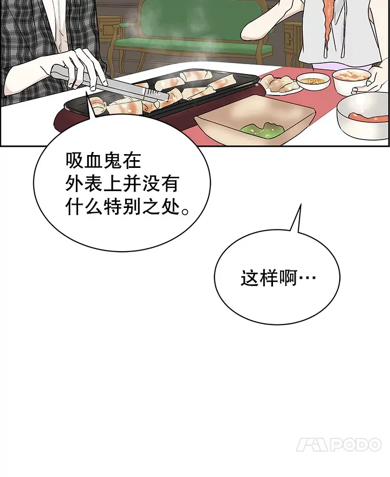 43.给烤冷冻五花的吸血鬼-冷冻五花肉和拌面 第90页
