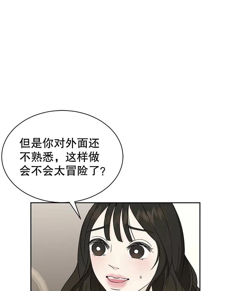 43.给烤冷冻五花的吸血鬼-冷冻五花肉和拌面 第92页