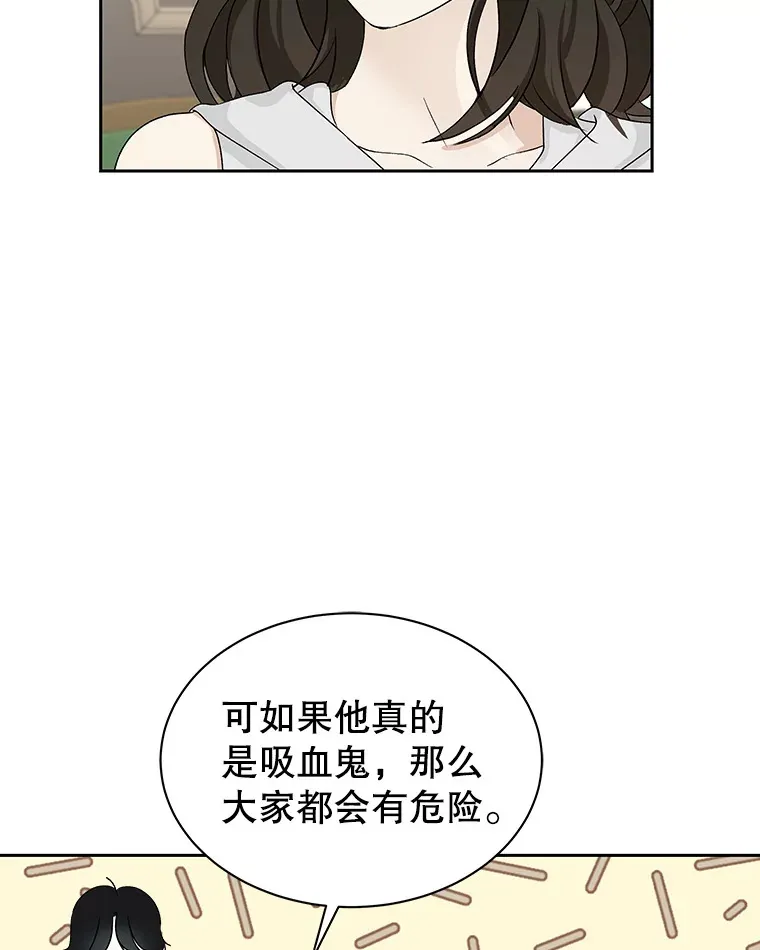 43.给烤冷冻五花的吸血鬼-冷冻五花肉和拌面 第93页