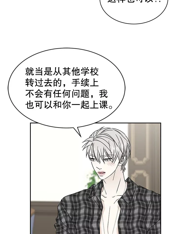43.给烤冷冻五花的吸血鬼-冷冻五花肉和拌面 第100页