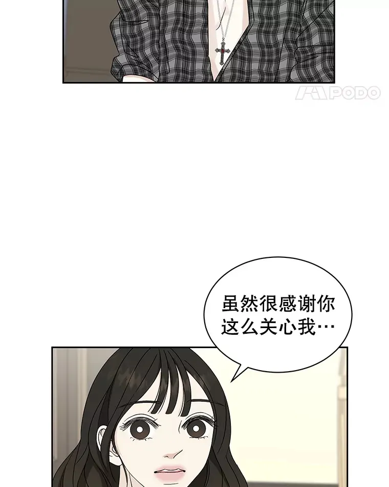 43.给烤冷冻五花的吸血鬼-冷冻五花肉和拌面 第101页