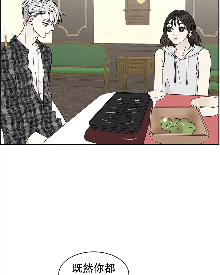 43.给烤冷冻五花的吸血鬼-冷冻五花肉和拌面 第103页
