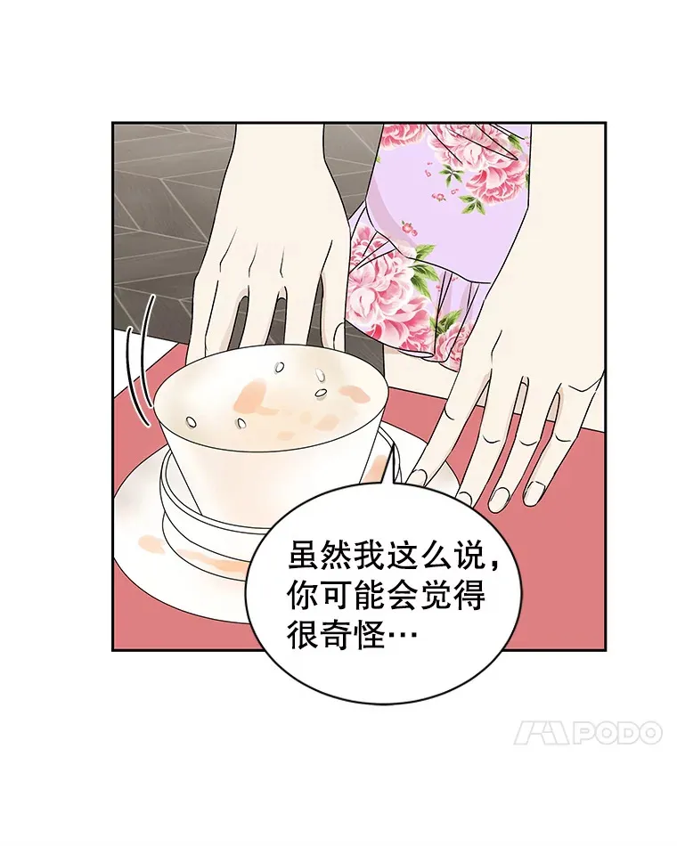 43.给烤冷冻五花的吸血鬼-冷冻五花肉和拌面 第114页