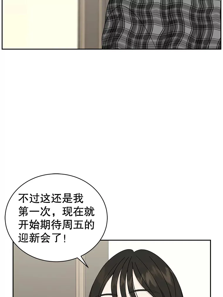 43.给烤冷冻五花的吸血鬼-冷冻五花肉和拌面 第116页