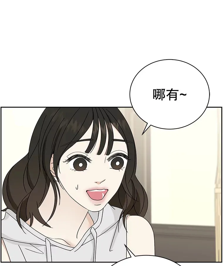 43.给烤冷冻五花的吸血鬼-冷冻五花肉和拌面 第122页