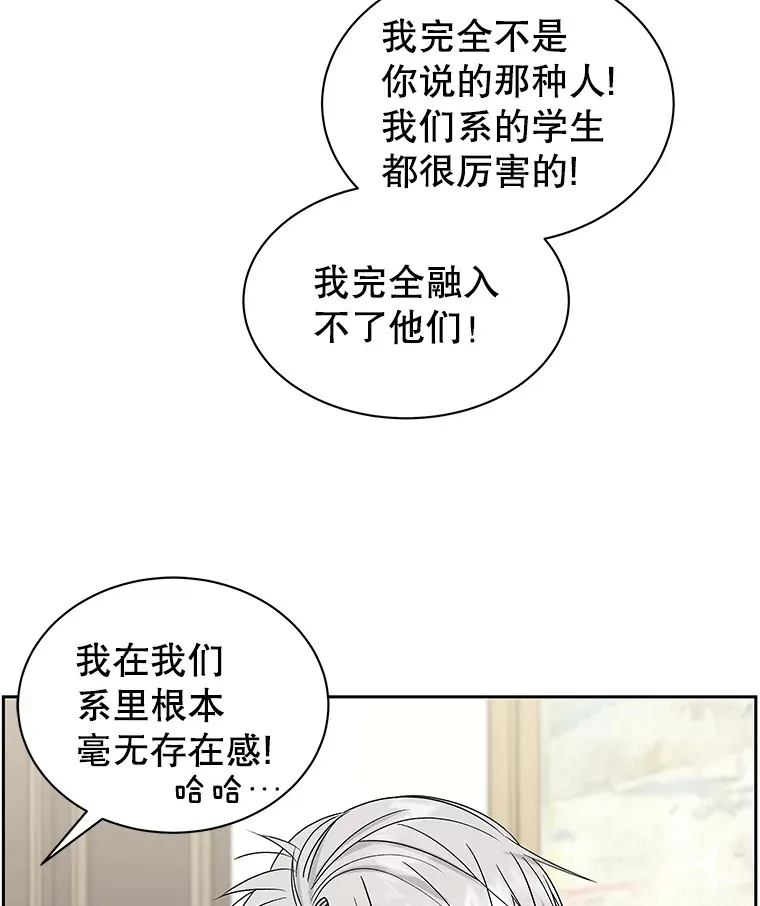 43.给烤冷冻五花的吸血鬼-冷冻五花肉和拌面 第123页