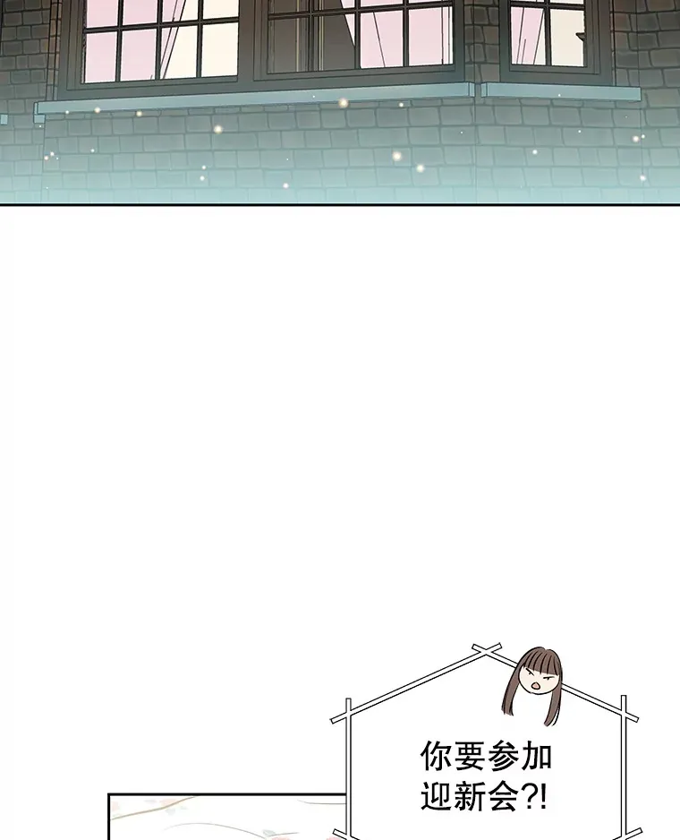 44.守护你的男人（1） 第5页